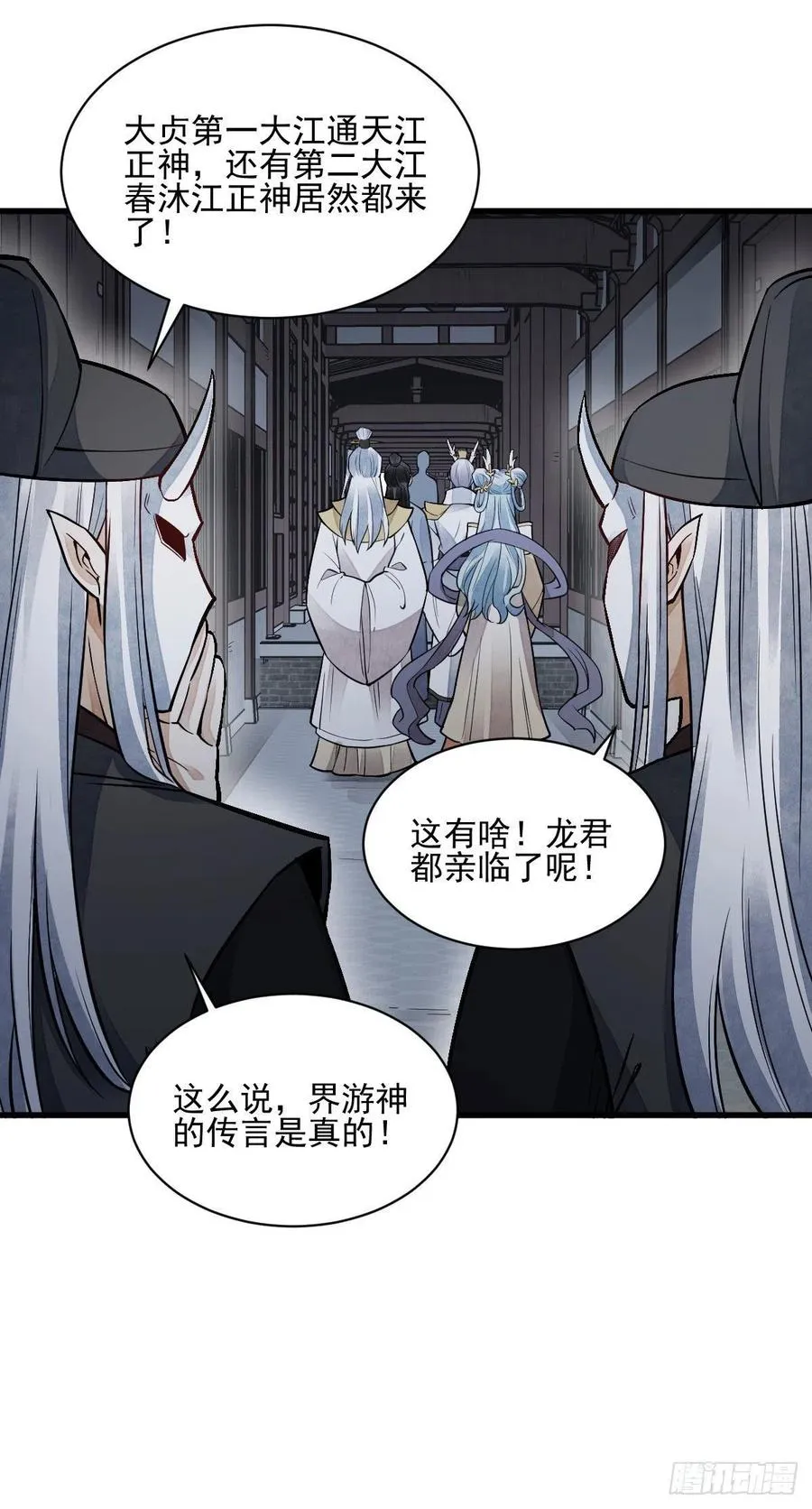 第115话 第12页