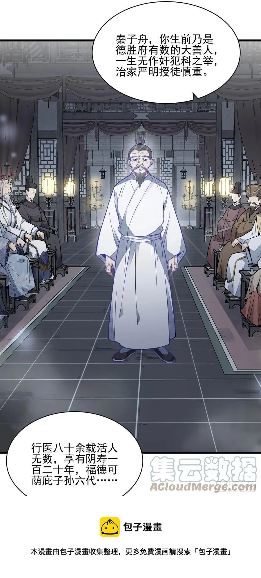 第115话 第13页