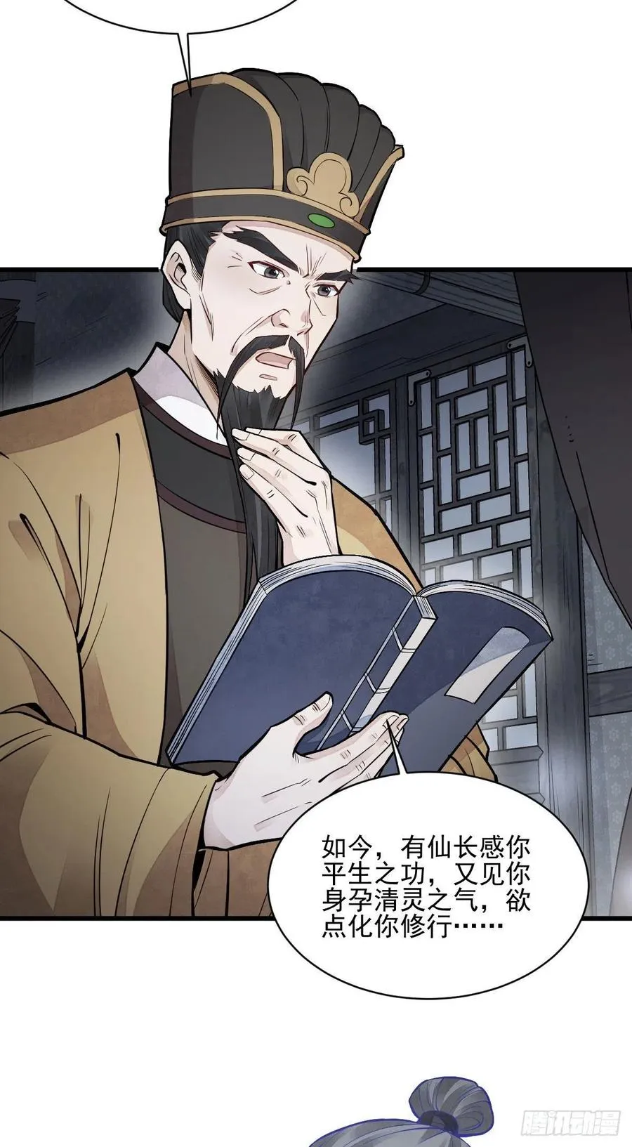 第115话 第14页