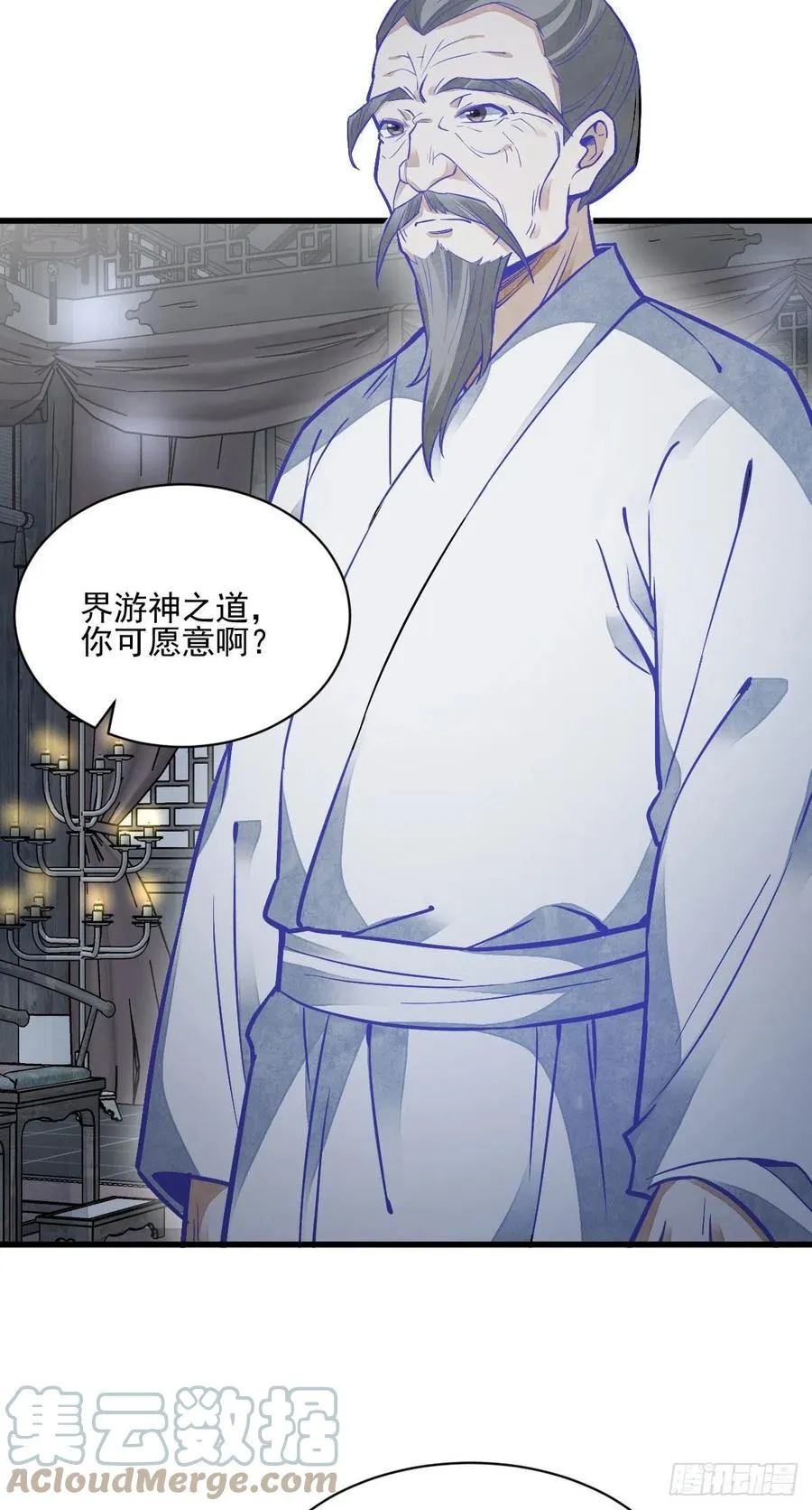 第115话 第15页