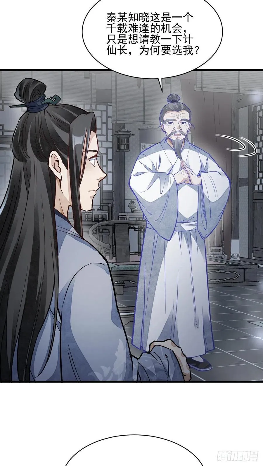 第115话 第16页