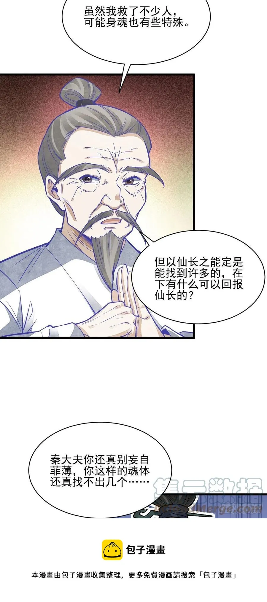 第115话 第17页