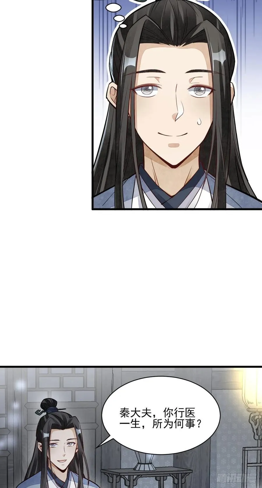 第115话 第18页
