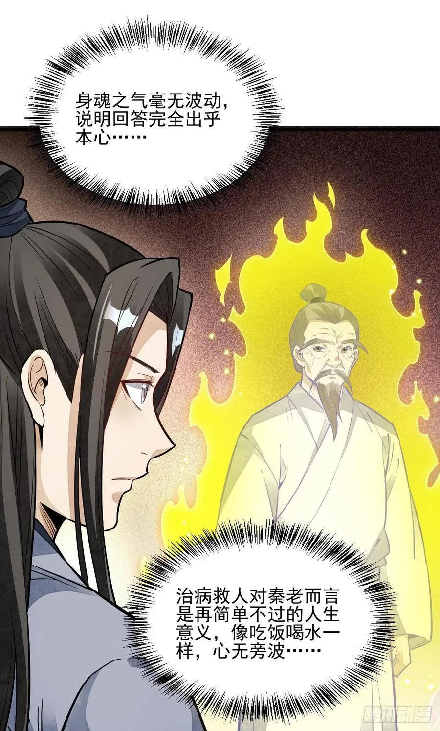 第115话 第20页