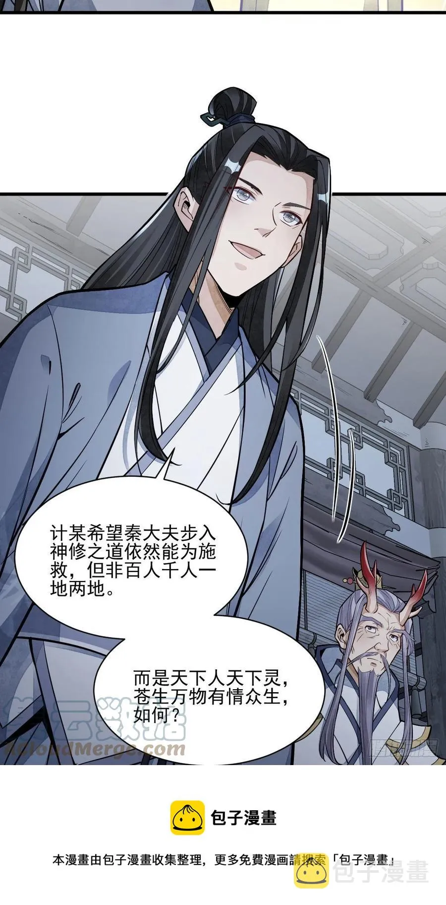 第115话 第21页