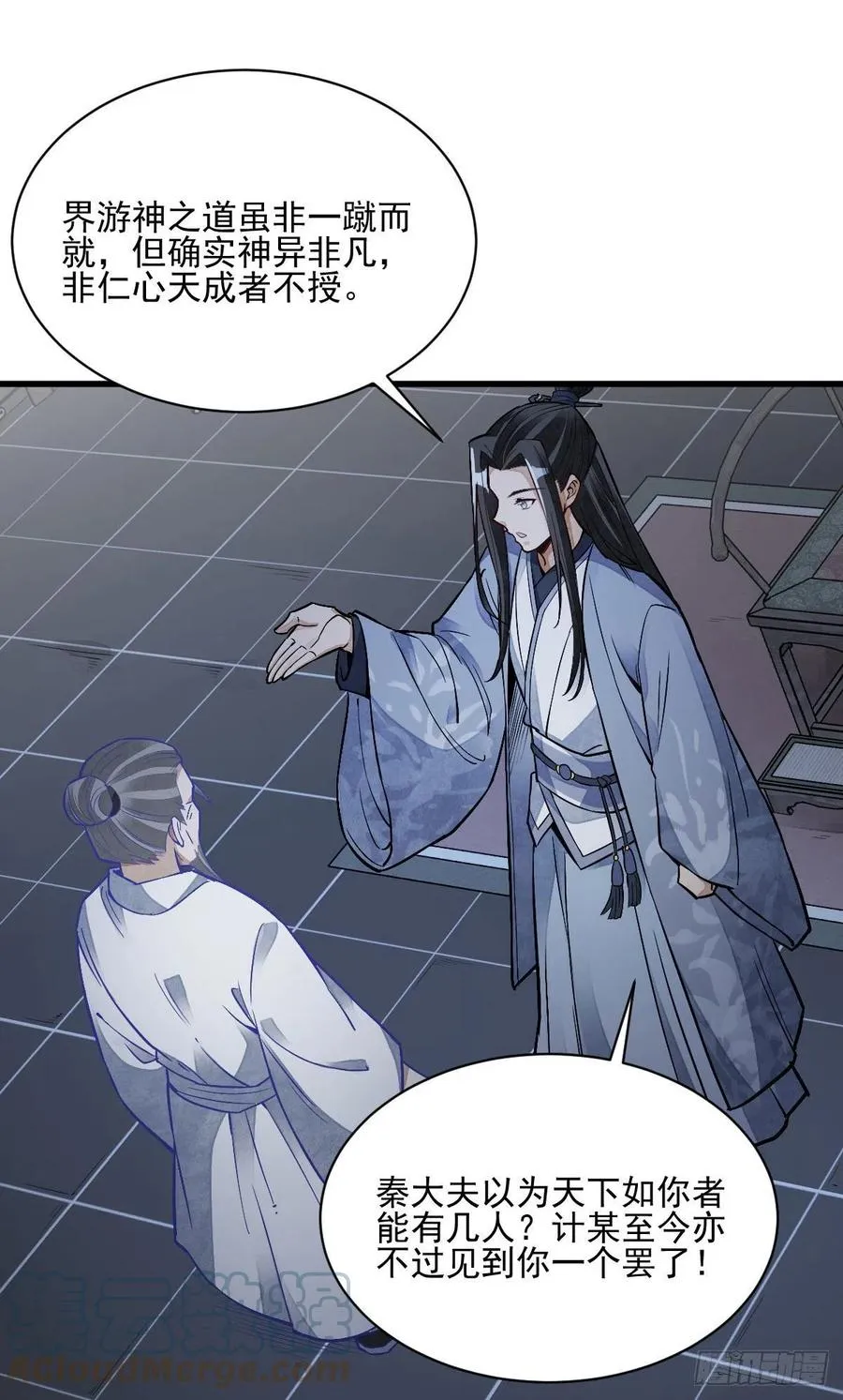 第115话 第23页