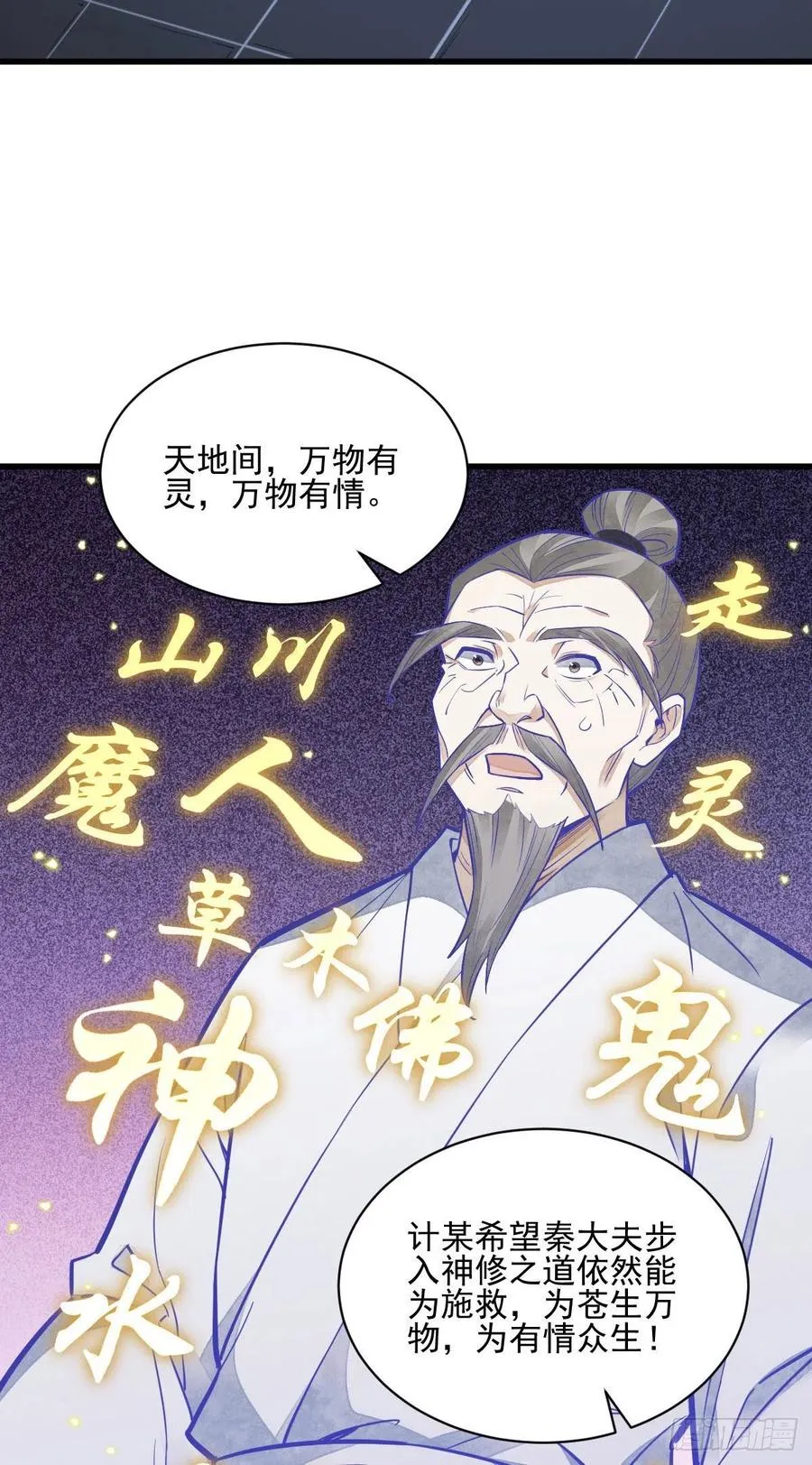 第115话 第24页