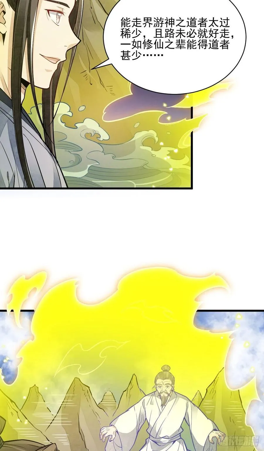 第115话 第26页