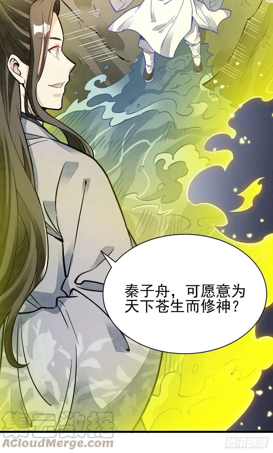 第115话 第27页