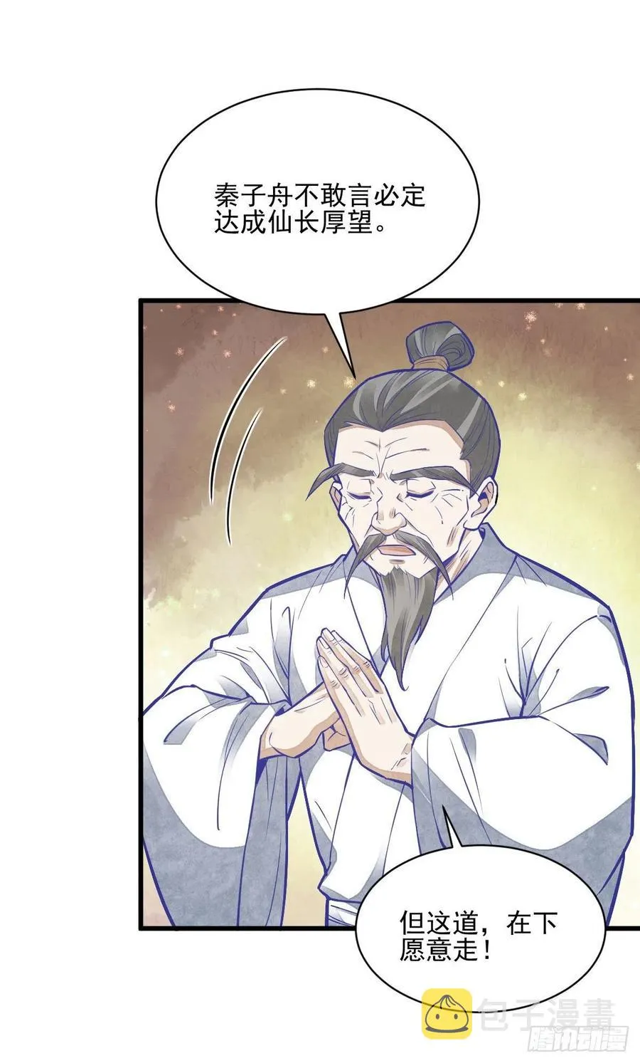 第115话 第28页