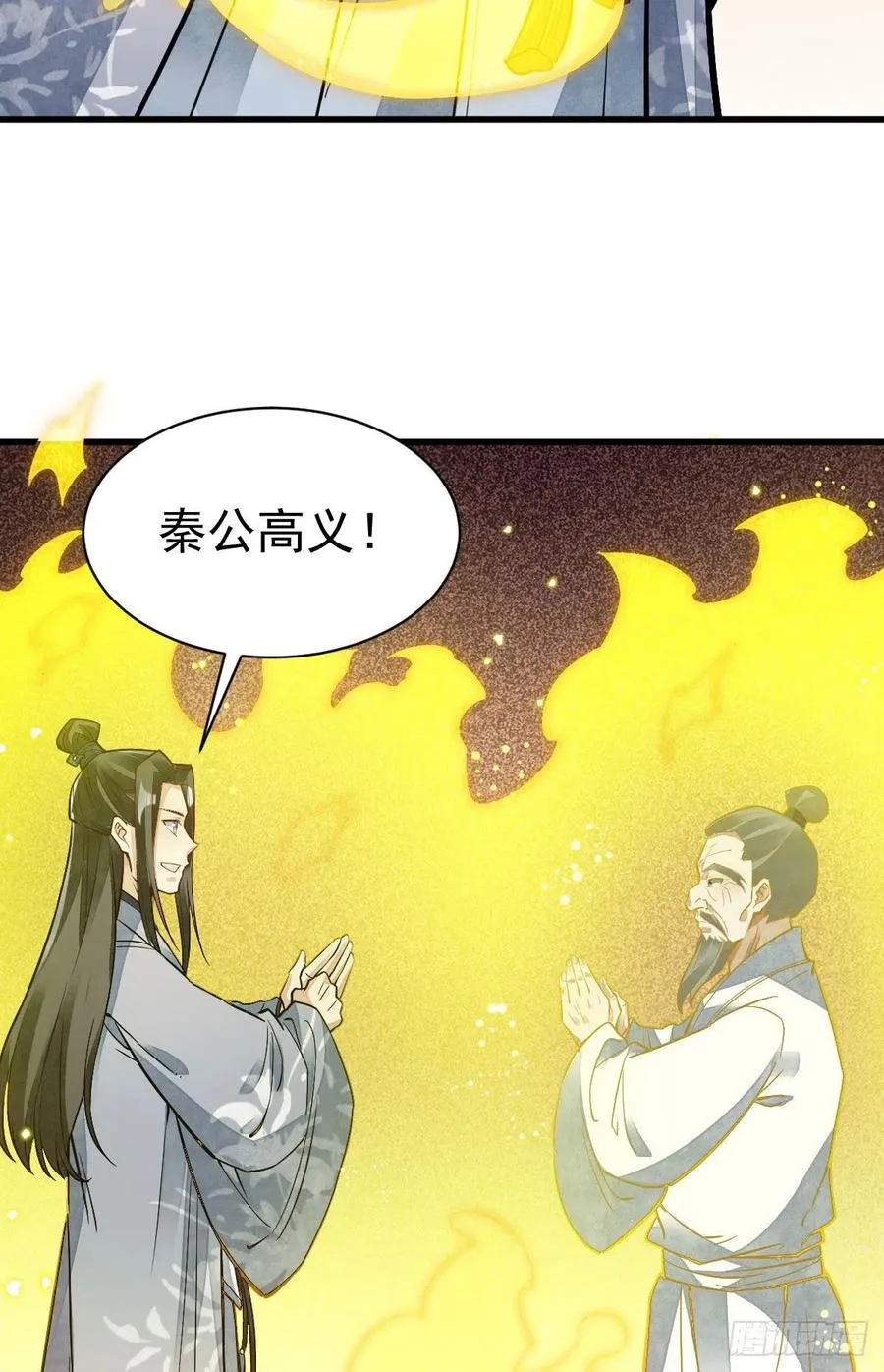 第115话 第30页