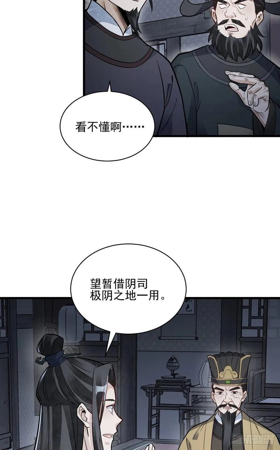 第115话 第32页