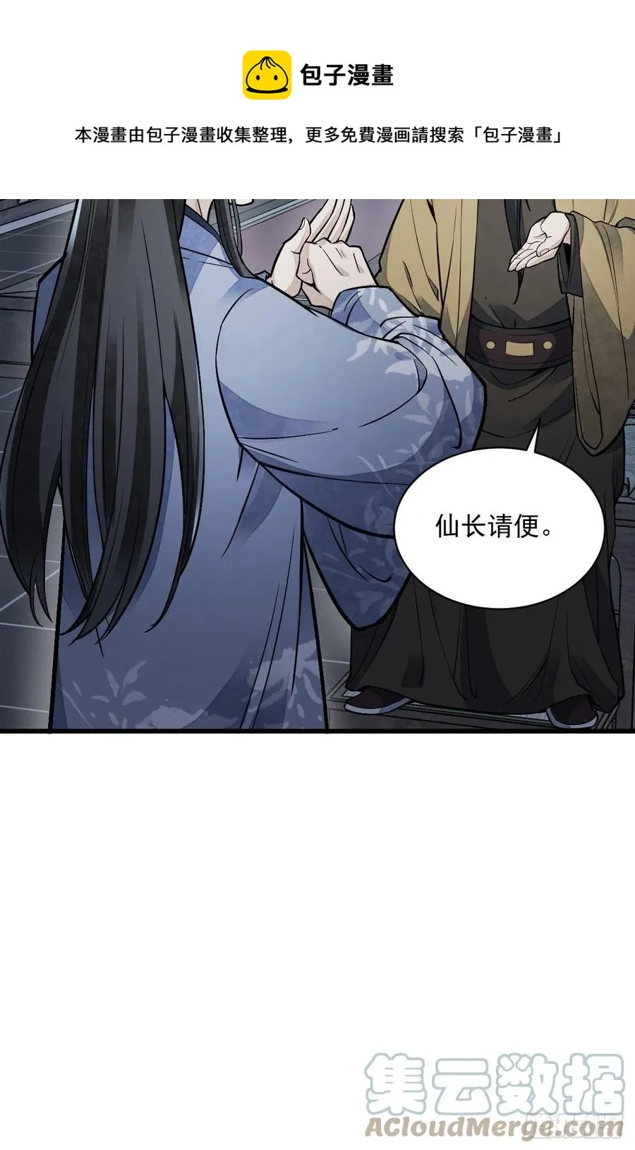 第115话 第33页