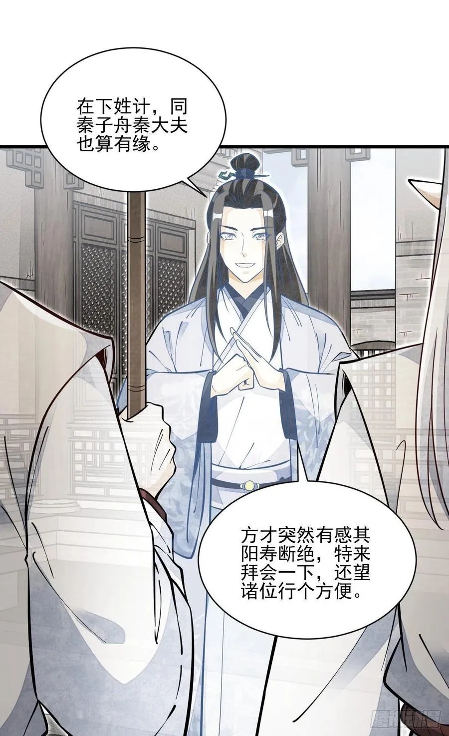 第114话 第2页
