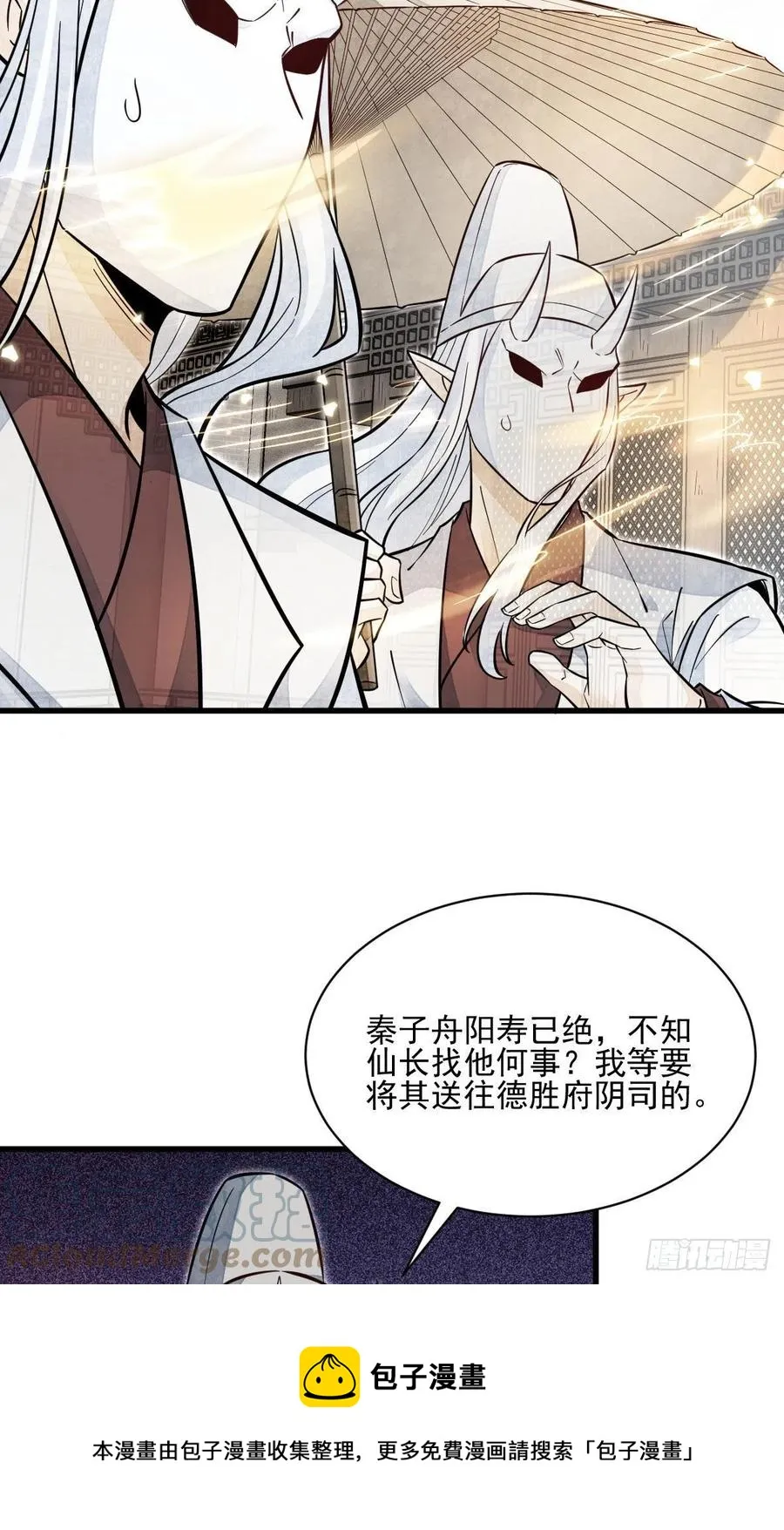 第114话 第5页