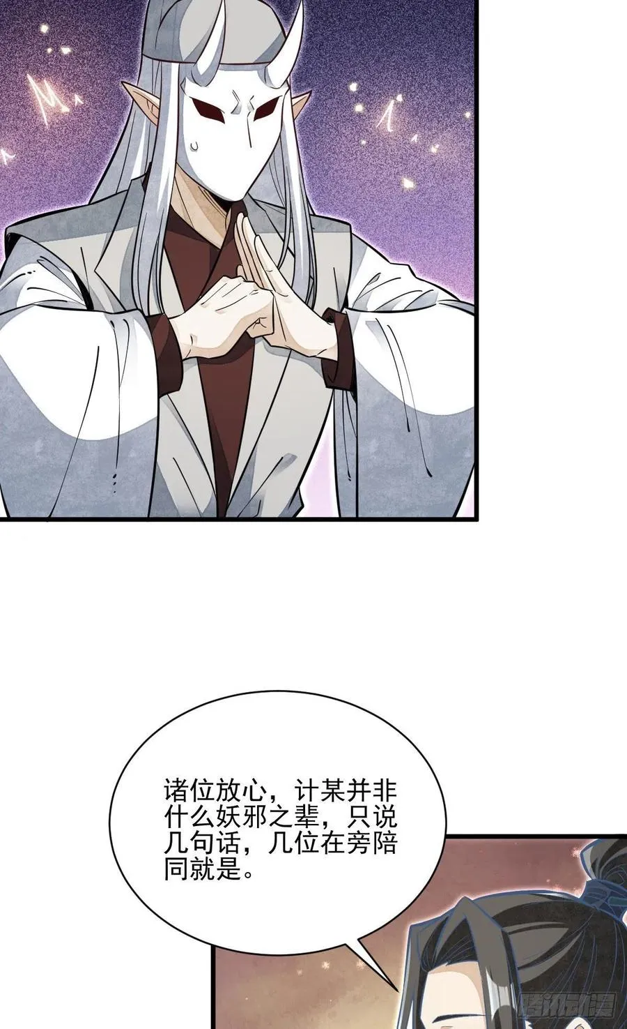 第114话 第6页