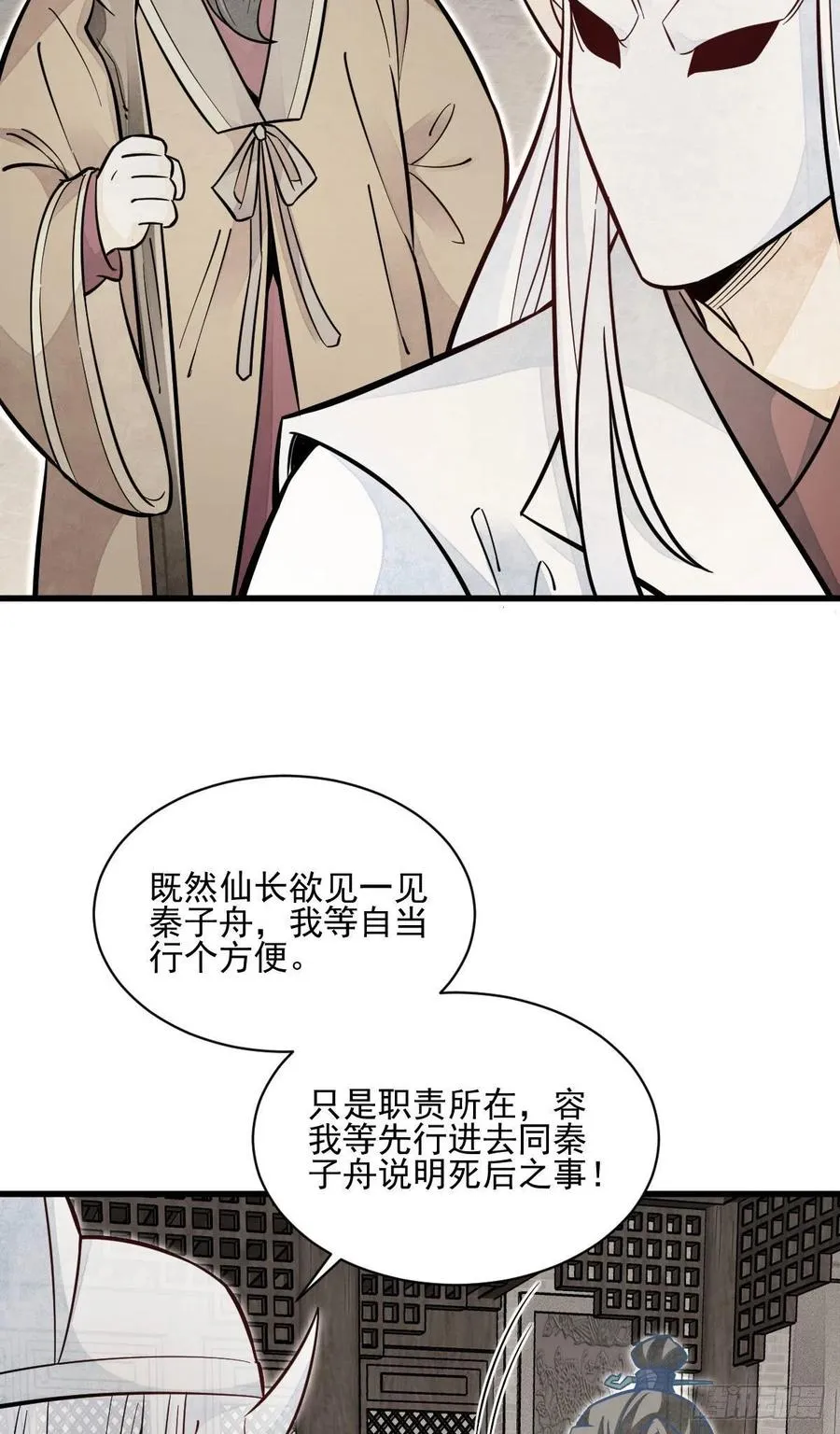 第114话 第8页