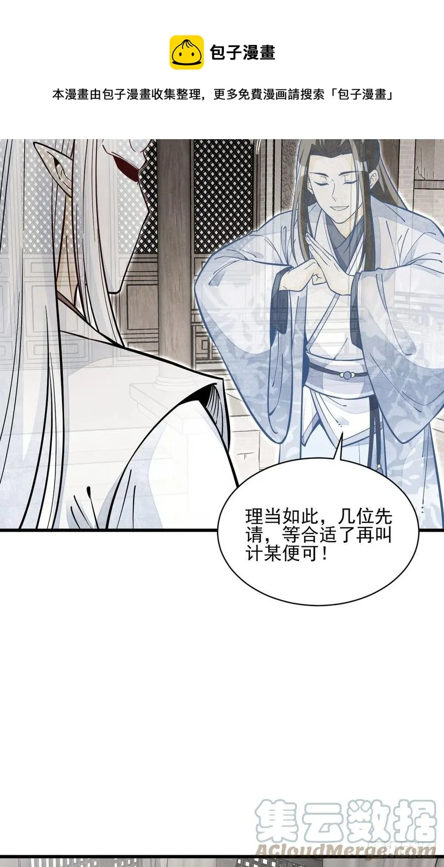 第114话 第9页