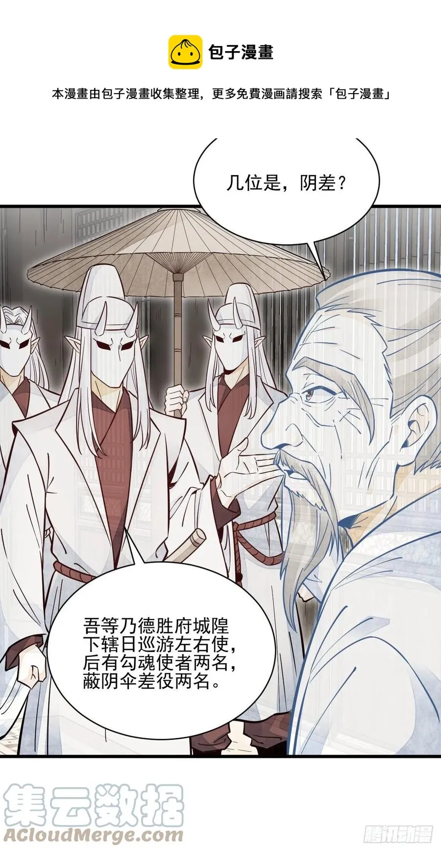 第114话 第13页