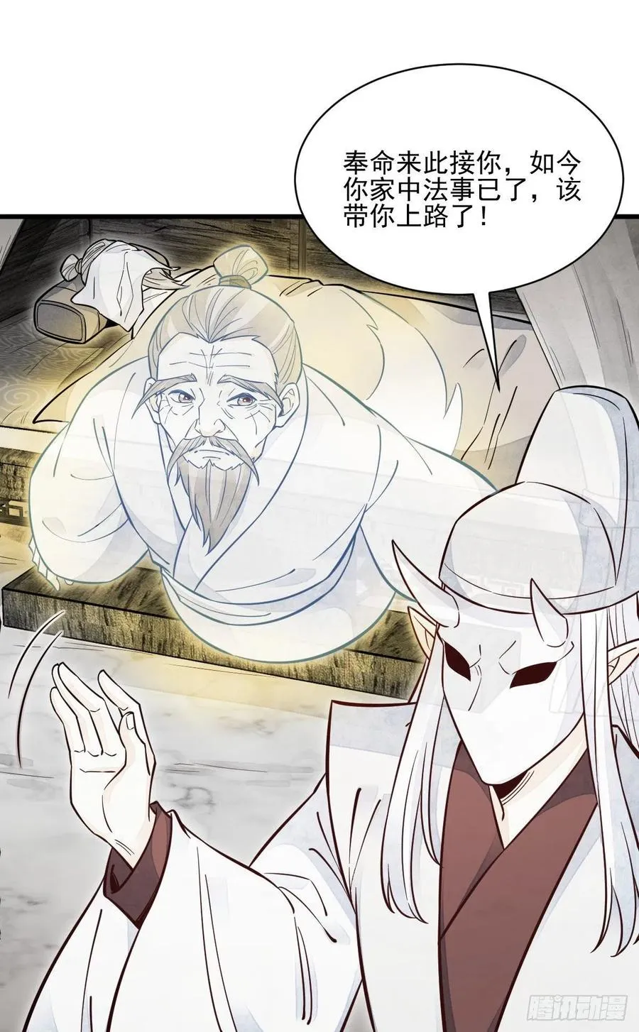 第114话 第14页