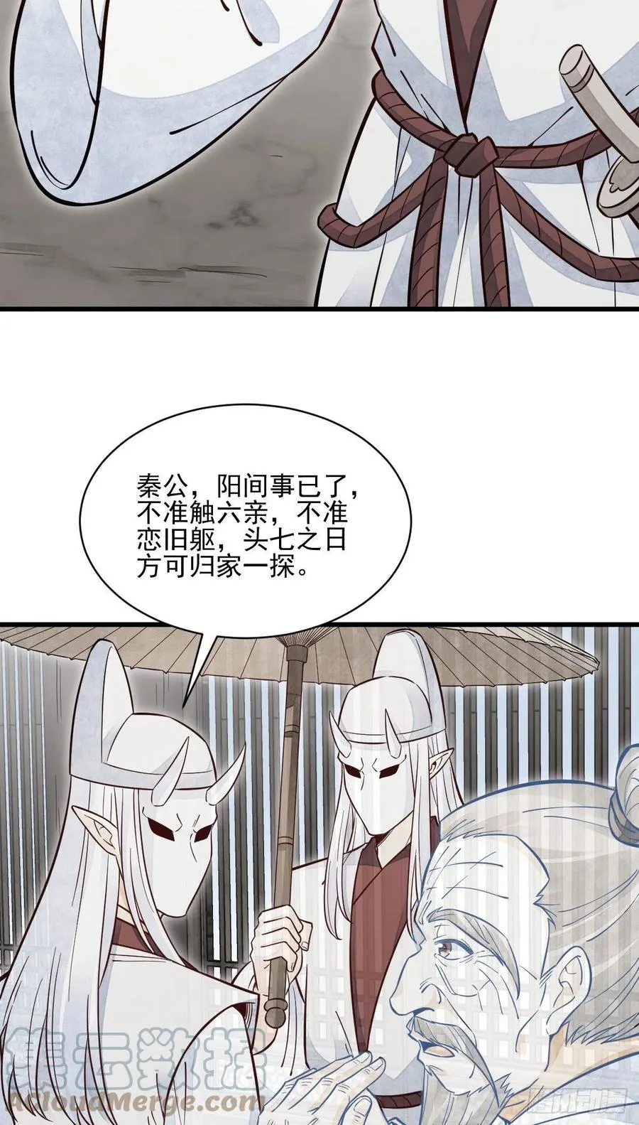 第114话 第15页