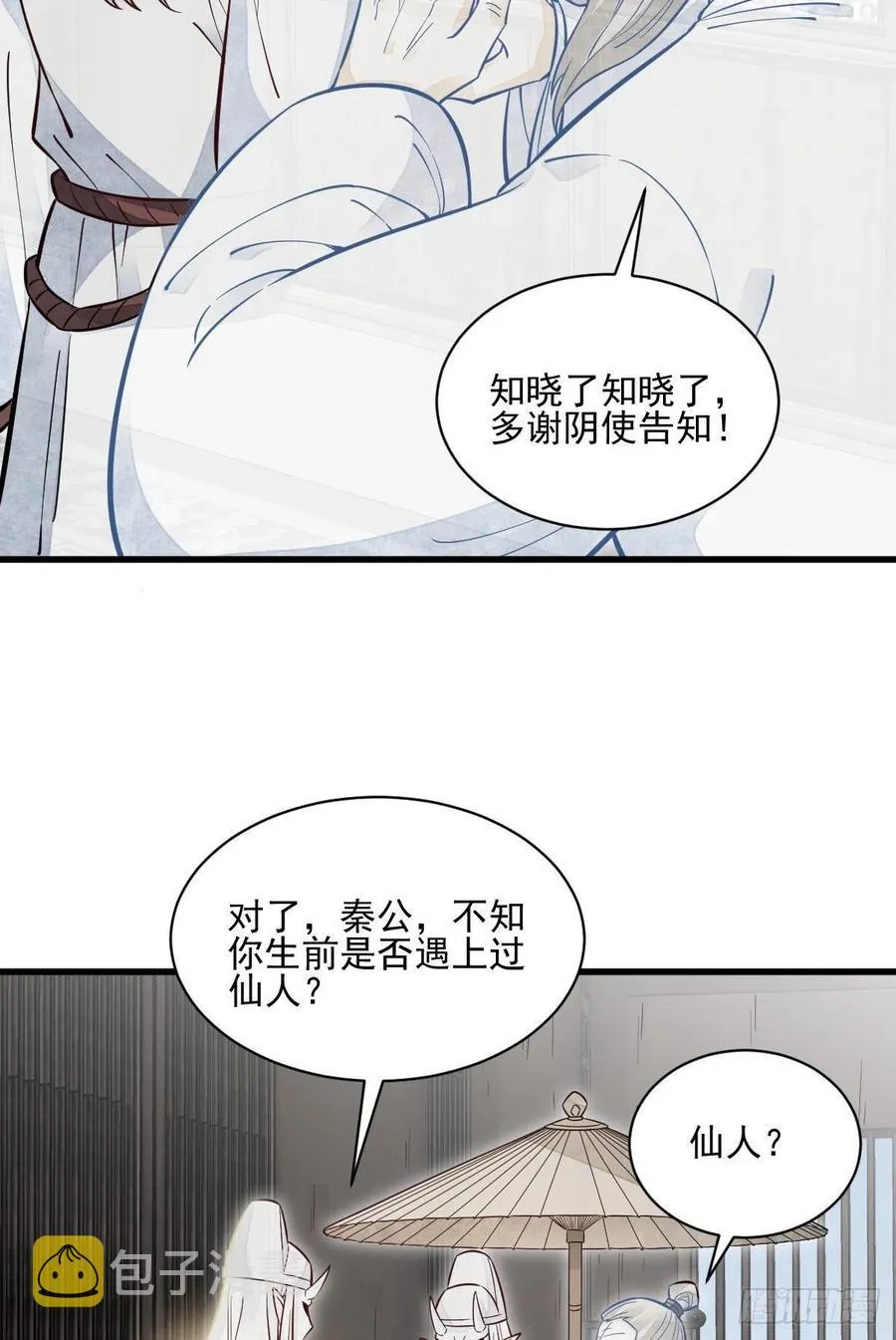 第114话 第16页