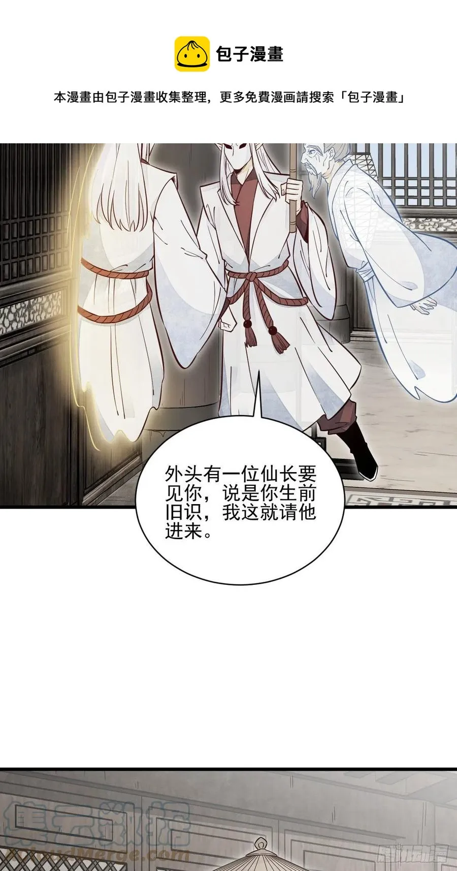 第114话 第17页