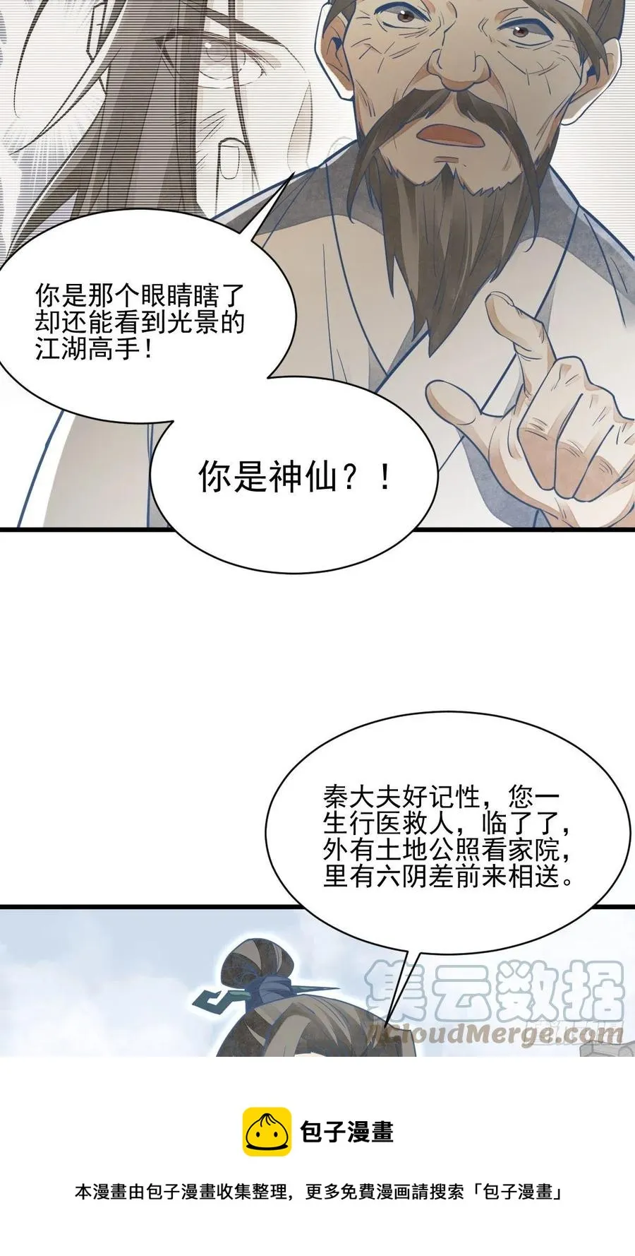 第114话 第21页
