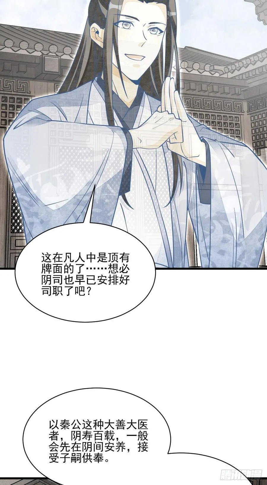第114话 第22页