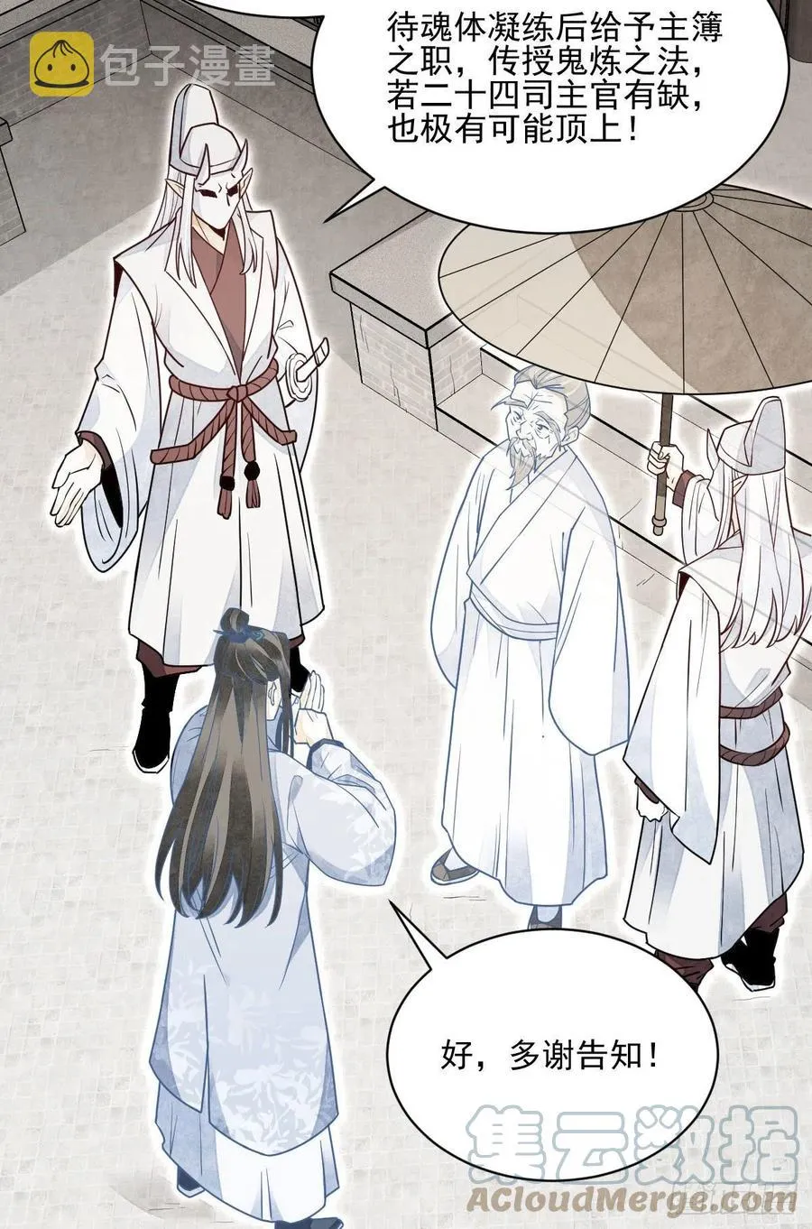 第114话 第23页