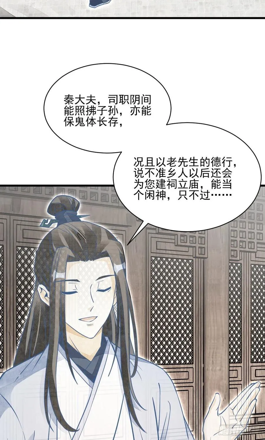 第114话 第24页