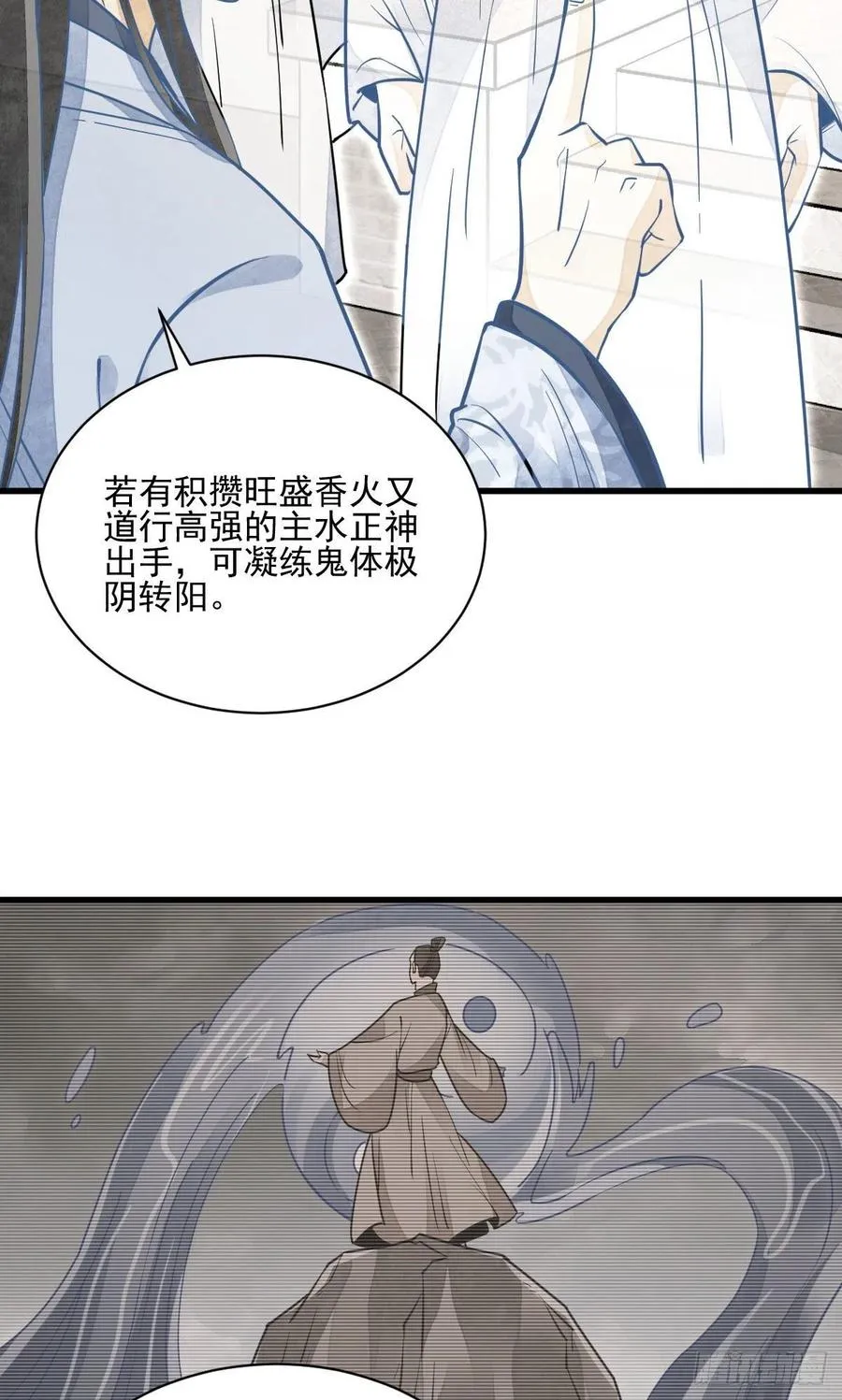 第114话 第26页