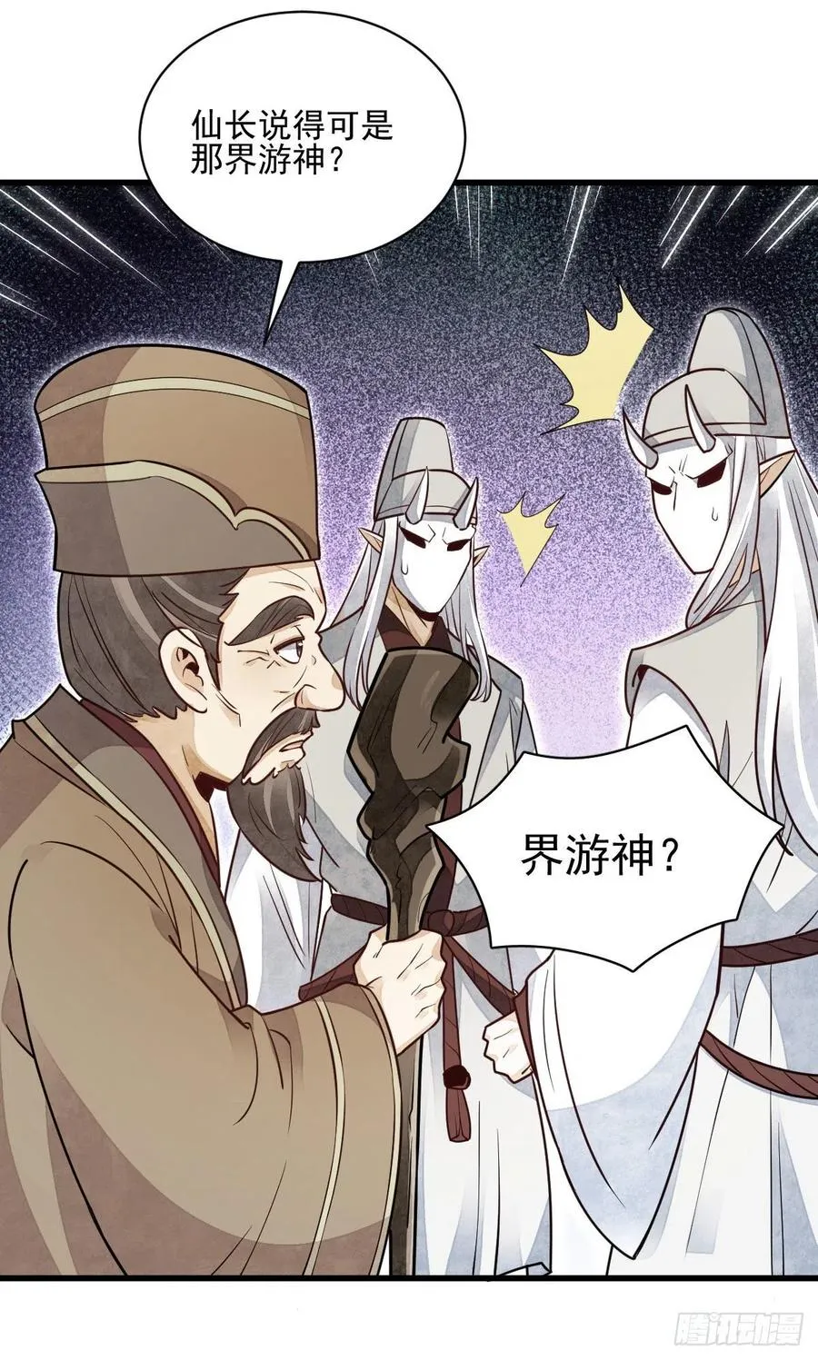 第114话 第28页