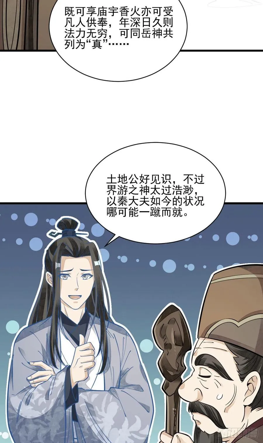 第114话 第30页