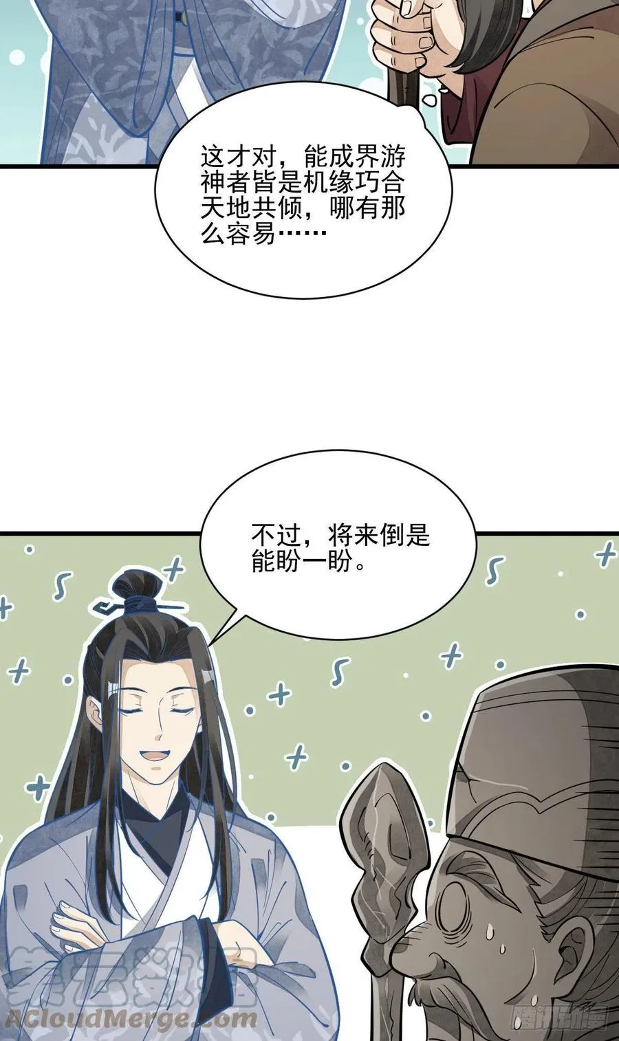第114话 第31页
