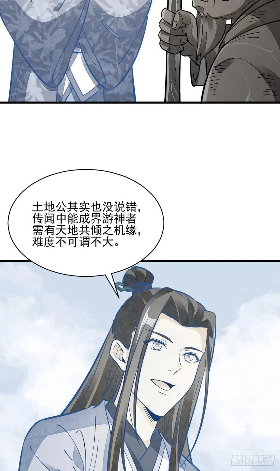 第114话 第32页