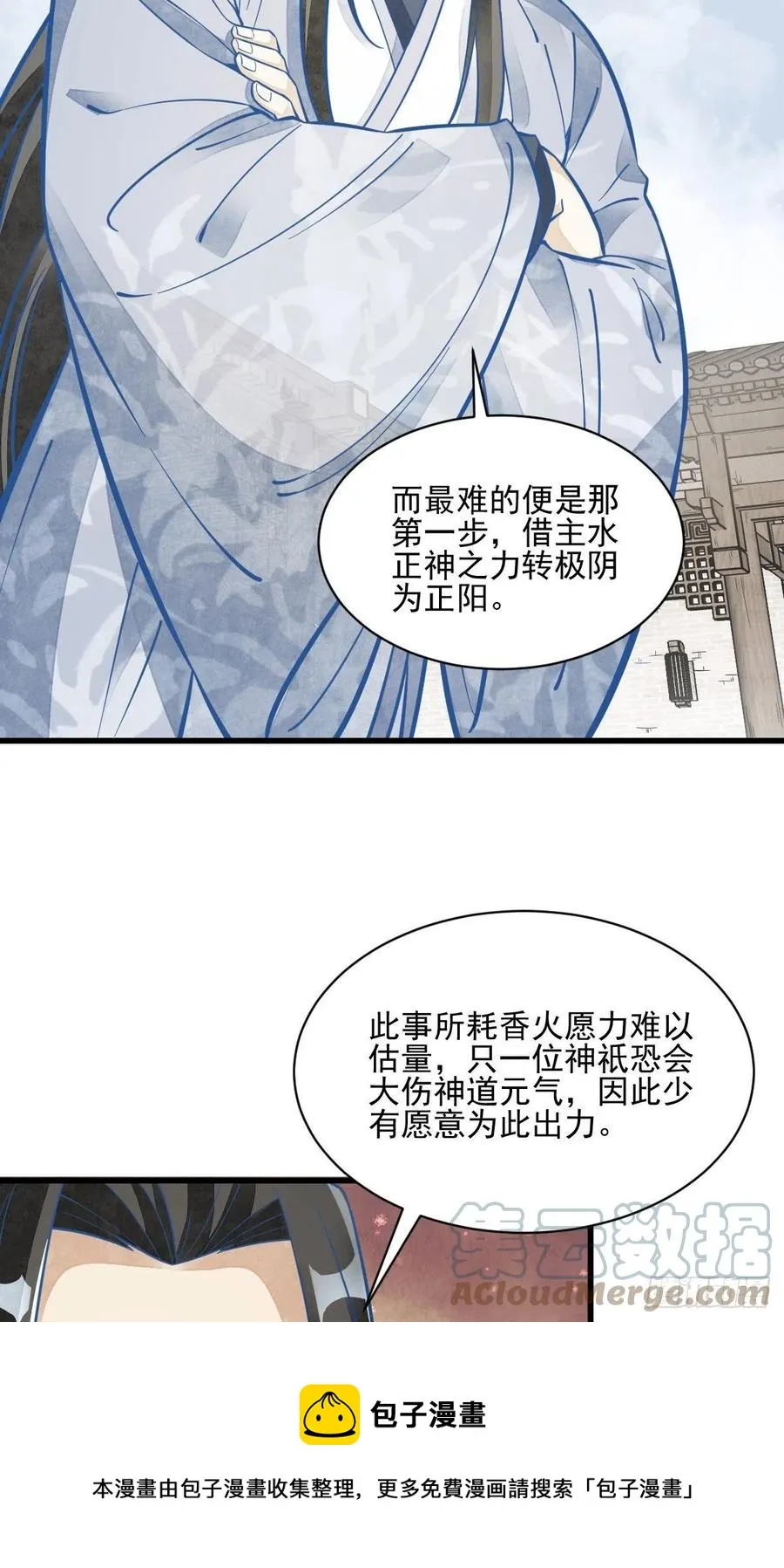 第114话 第33页