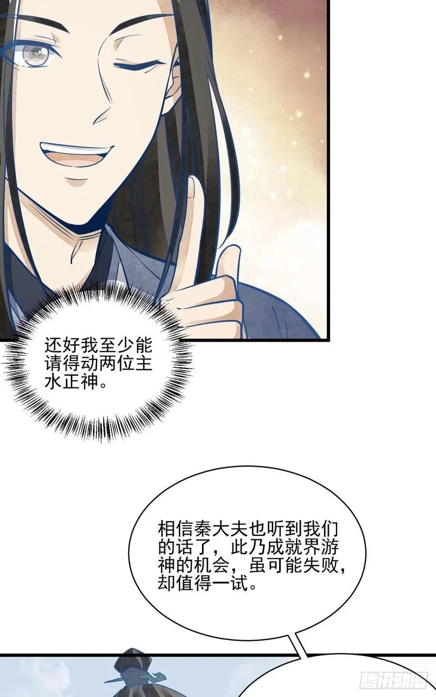 第114话 第34页