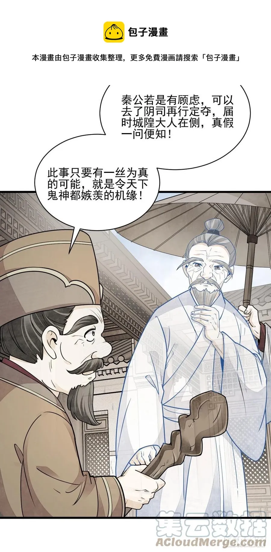 第114话 第37页