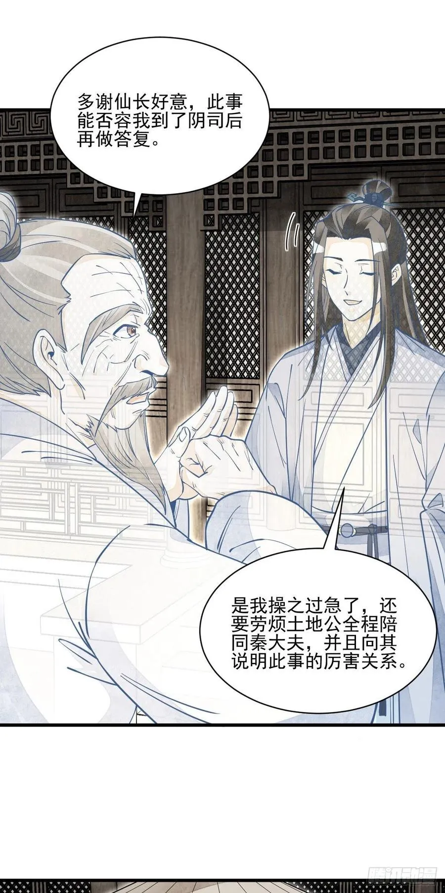 第114话 第38页