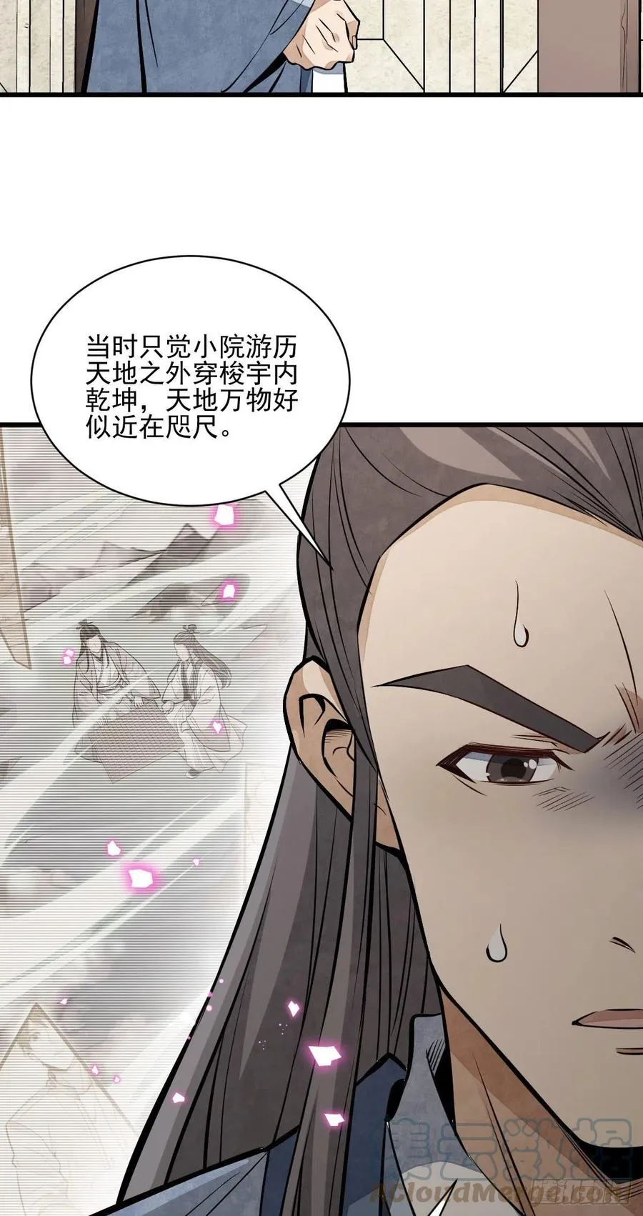 第113话 第3页
