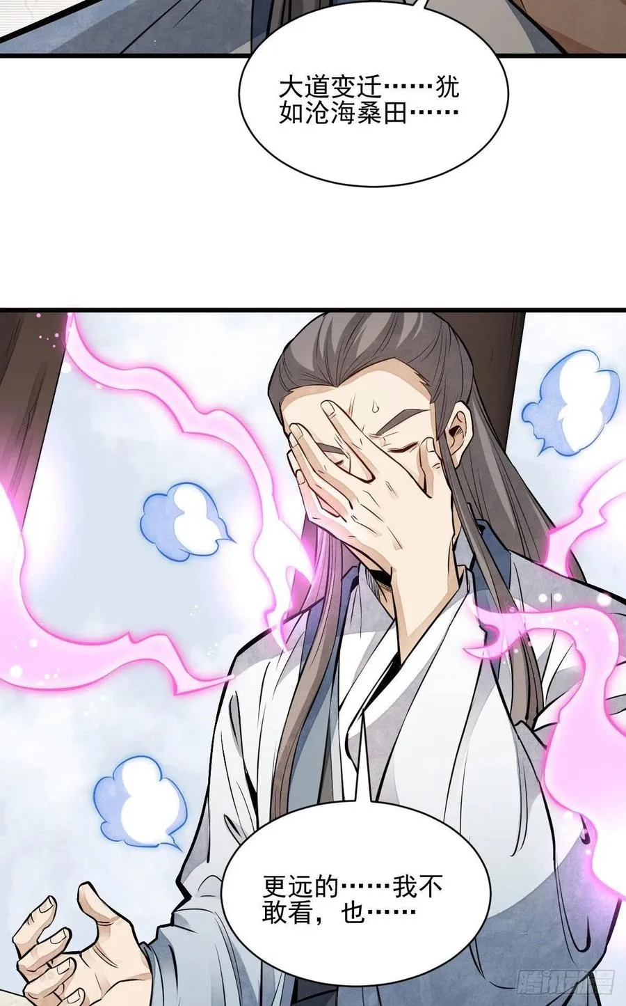 第113话 第4页