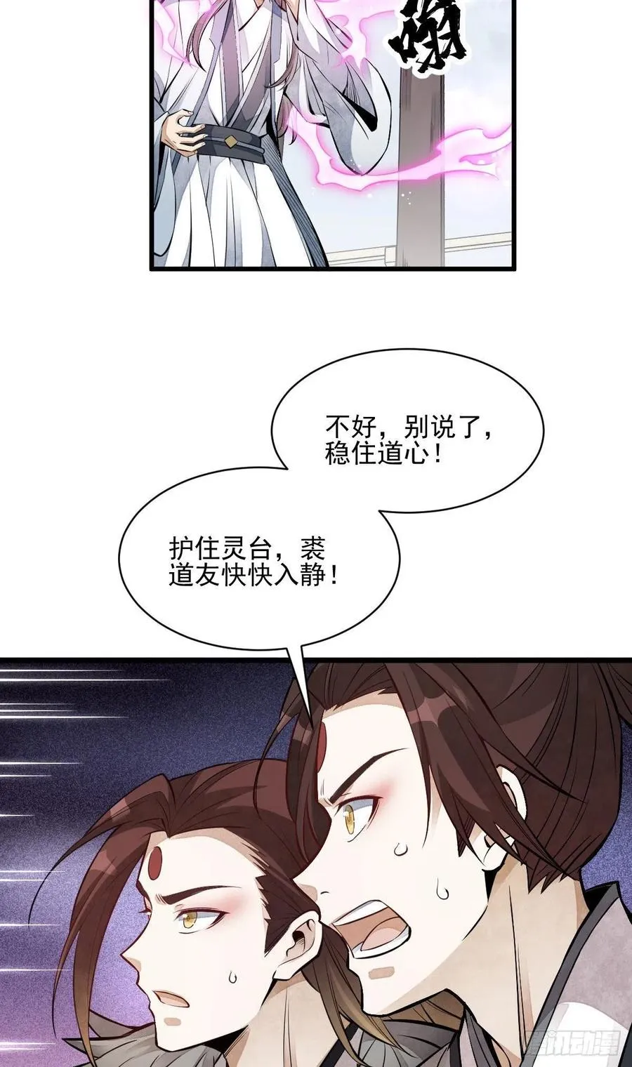第113话 第6页