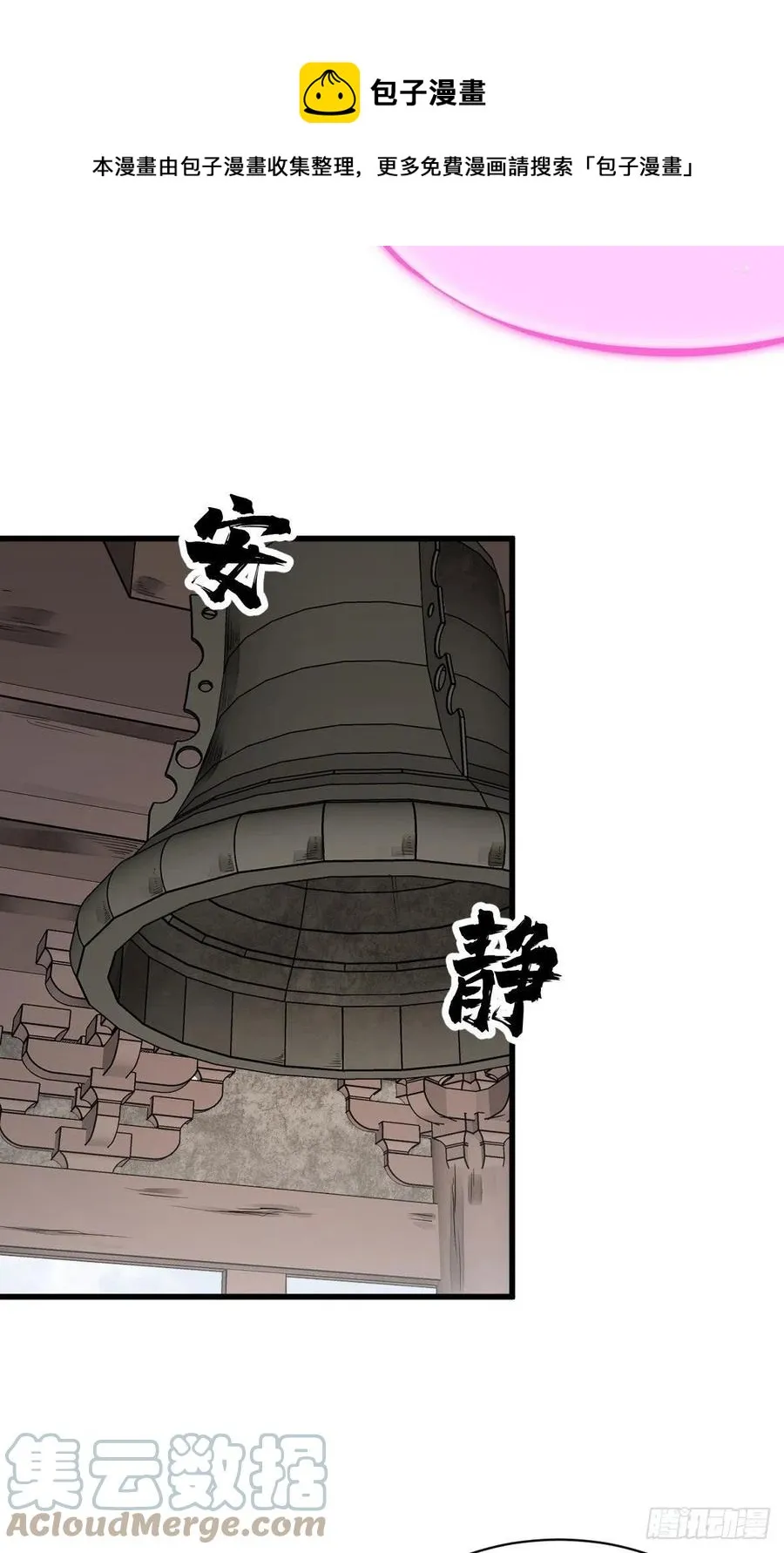 第113话 第9页