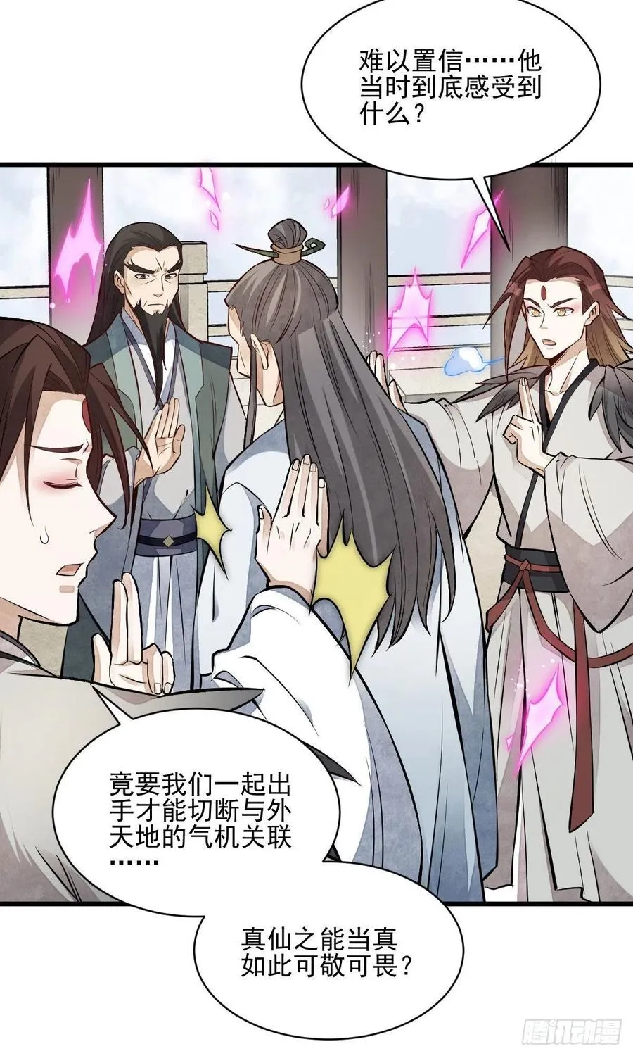 第113话 第10页