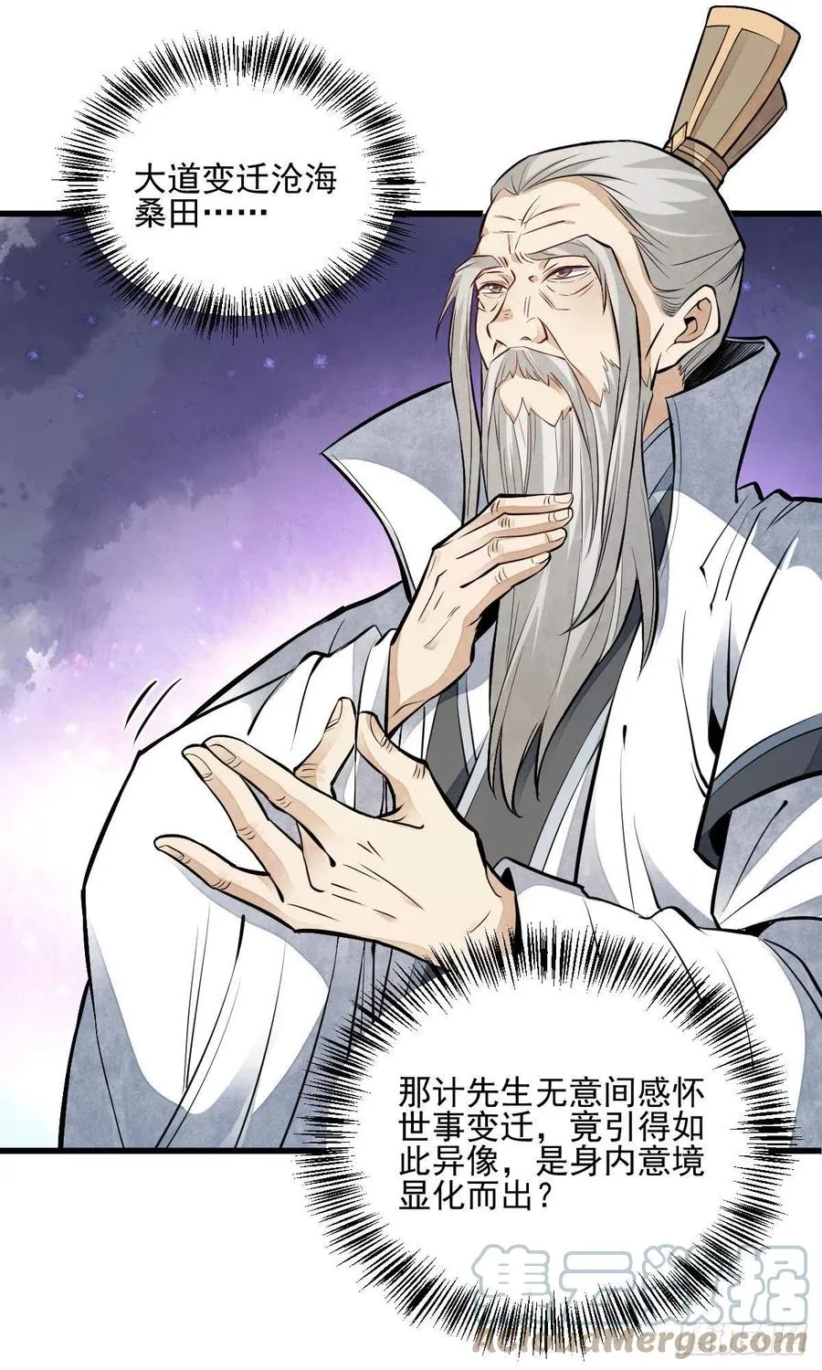 第113话 第11页