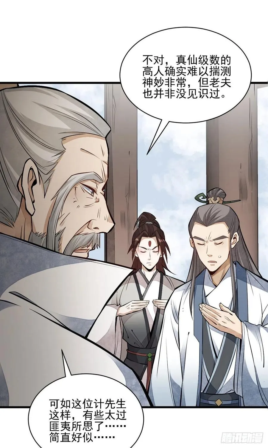 第113话 第12页