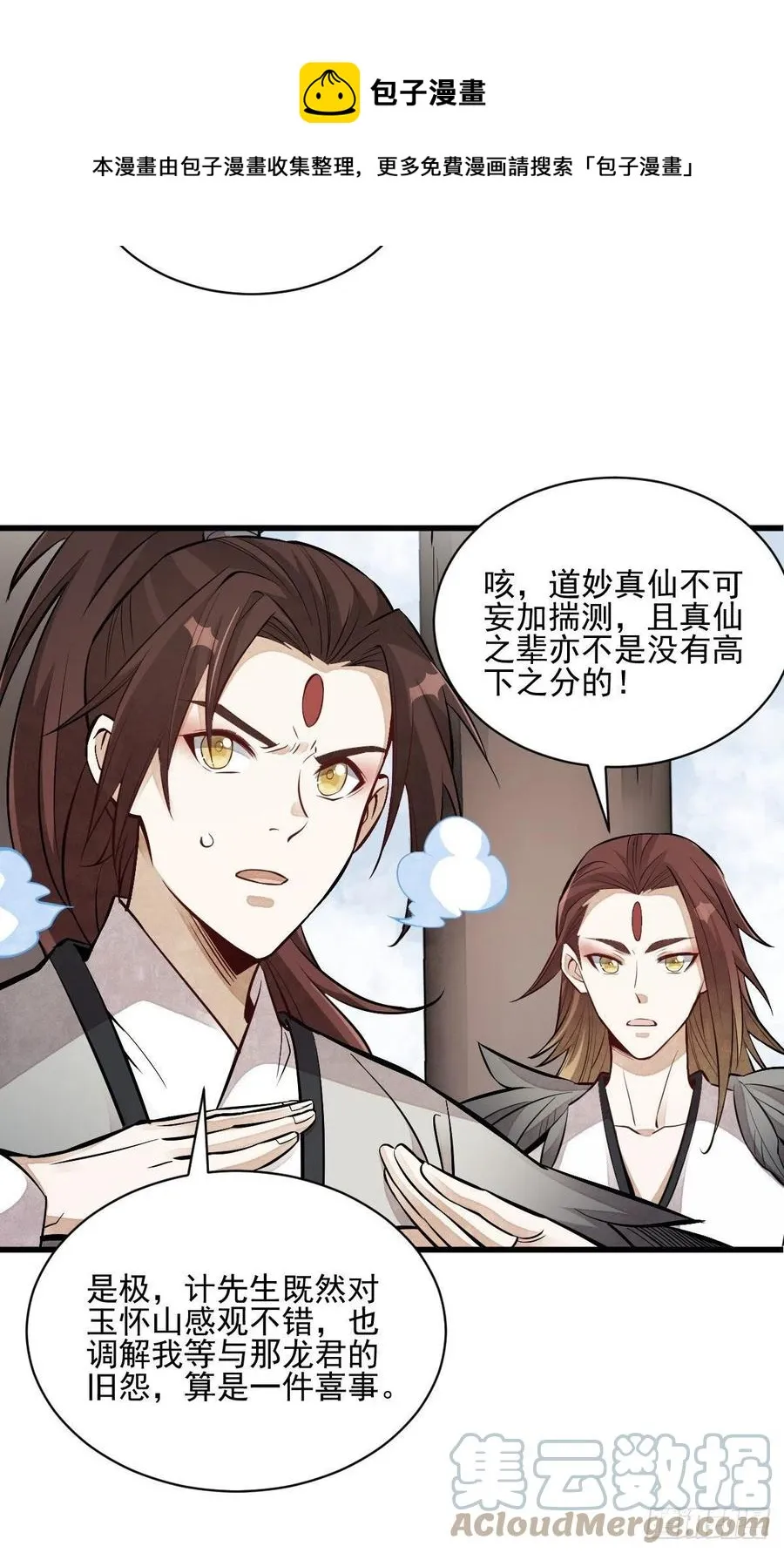 第113话 第13页