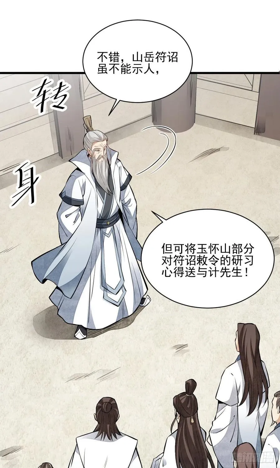 第113话 第14页