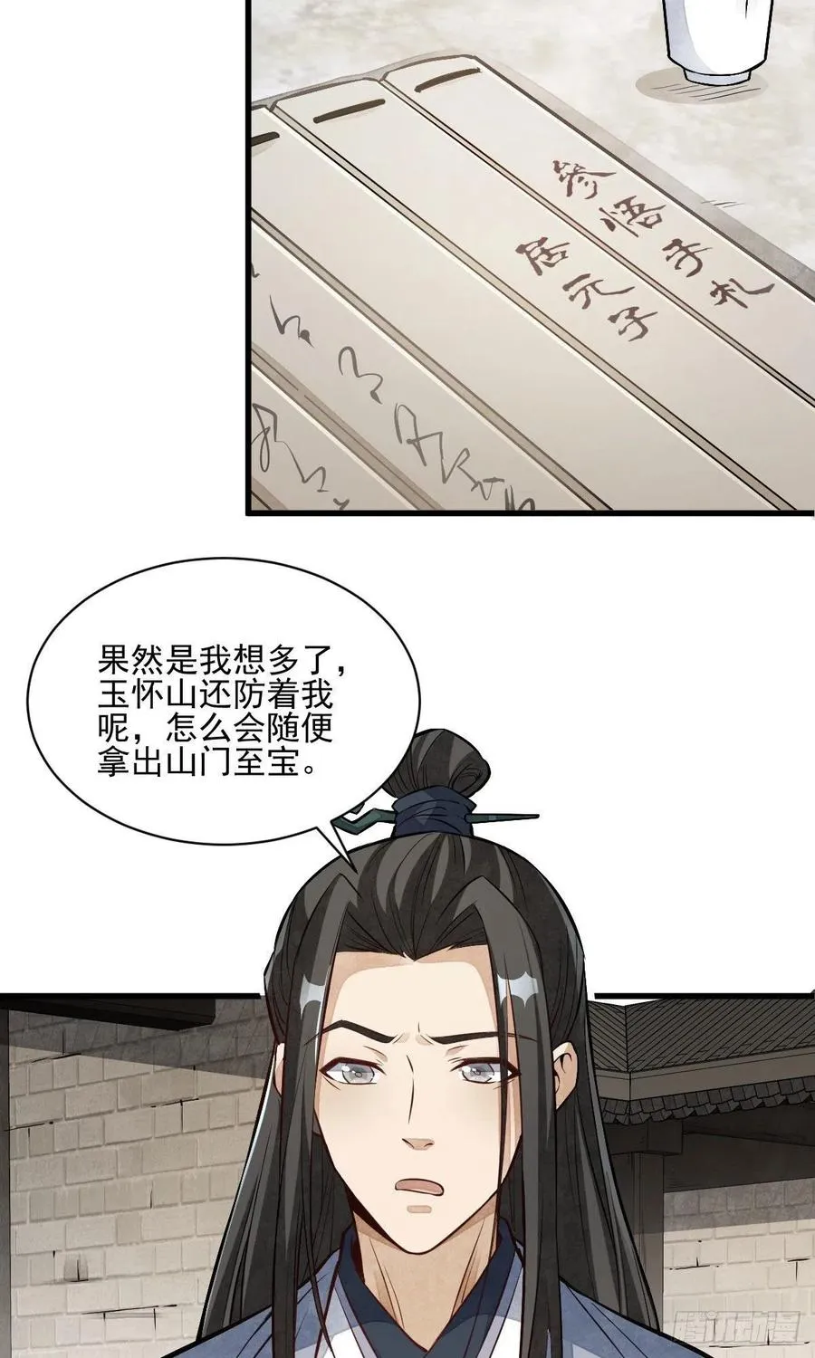 第113话 第16页